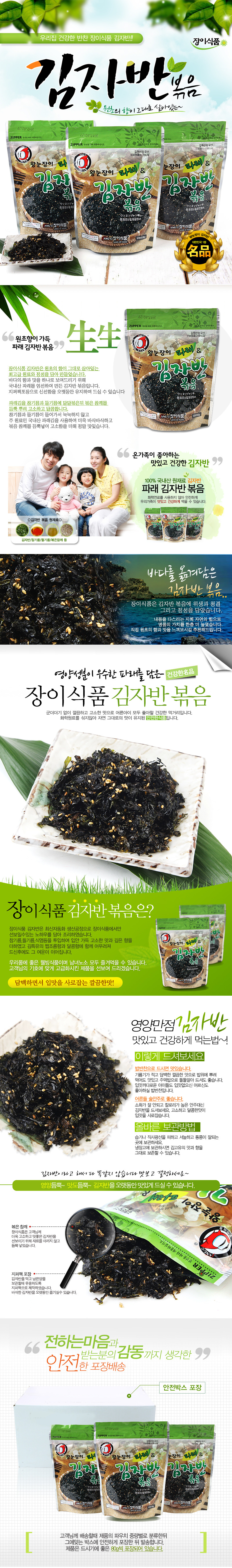 장이식품 이미지