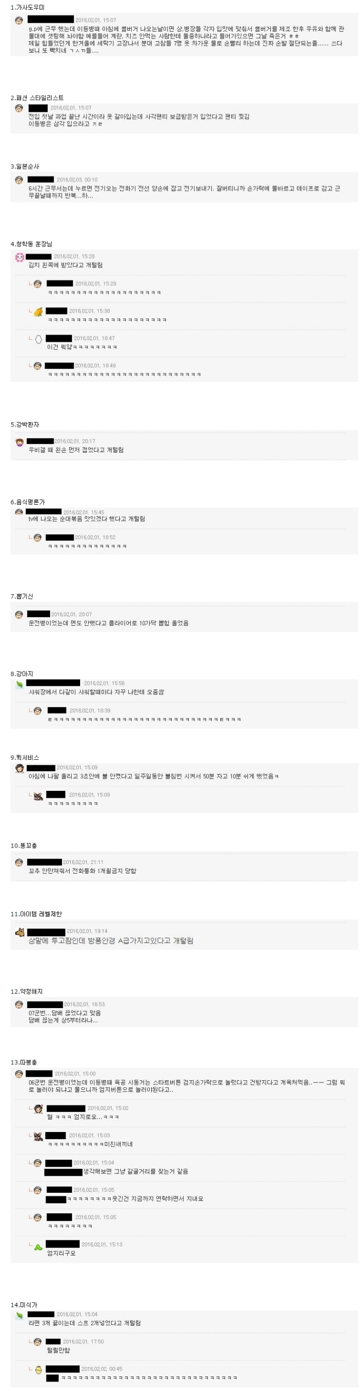 생생한 군대 부조리 모음 | 인스티즈