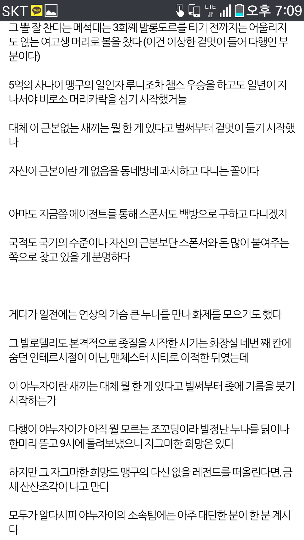 이쯤에서 다시보는 야누자이 노근본설 | 인스티즈