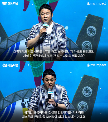 김구라가 말하는 인간관계 | 인스티즈