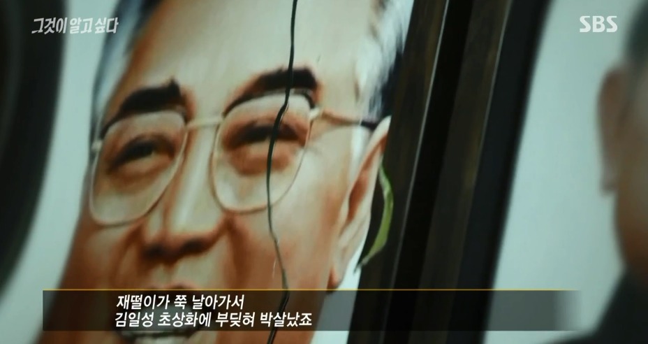 [그알] 한국에 온 북한 응원단이 갑자기 돌발행동을 한 이유.jpg | 인스티즈