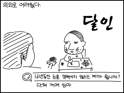 [야밤의공대생만화] 4색 정리 | 인스티즈