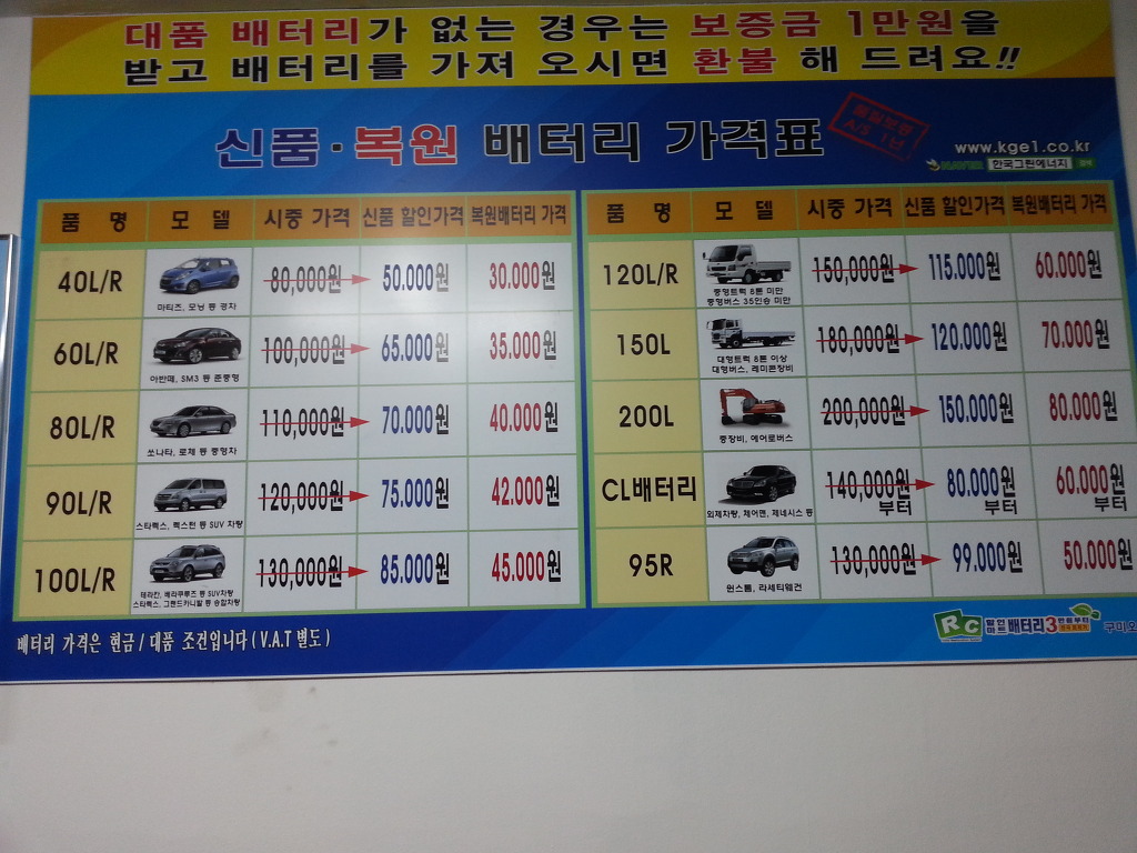 밧데리할인마트 이미지