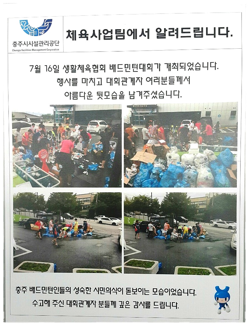 충주배드민턴 이미지
