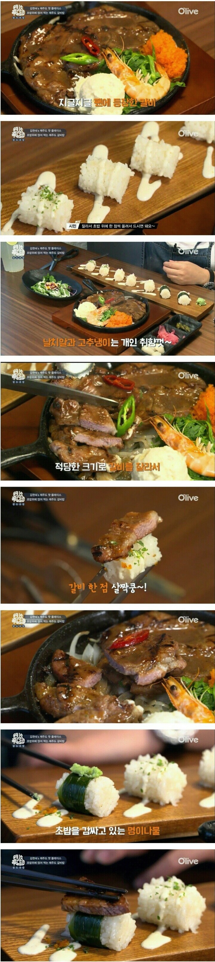 제주도 갈비밥 | 인스티즈