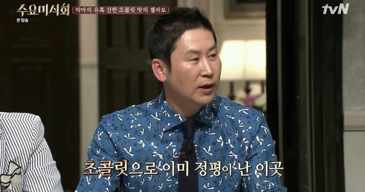 수요미식회 이태원 젤라또.jpg | 인스티즈