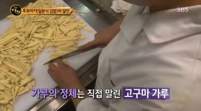 생활의달인 부산 후토마키 김밥.jpg | 인스티즈