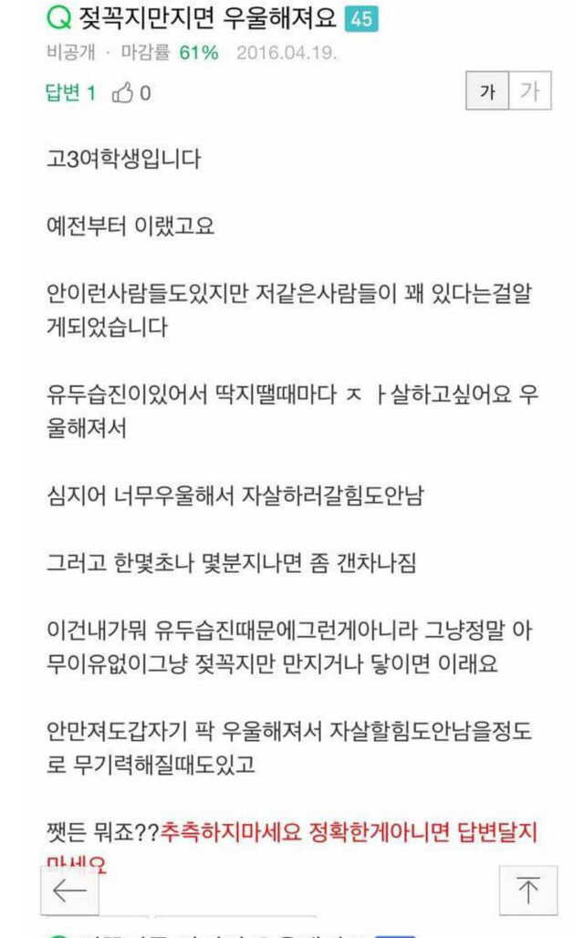 슬픈 젖꼭지 증후군 | 인스티즈