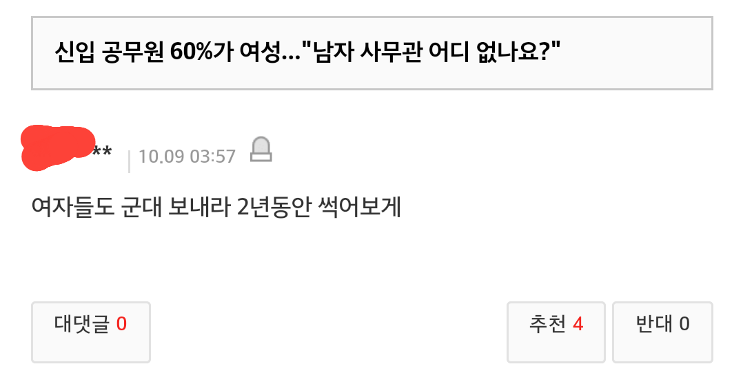 태초에 없던 여혐도 생기겠다던 한 남자가 있었다...ㅎ | 인스티즈