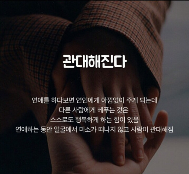 당장 연애를 시작해야 하는 이유 | 인스티즈