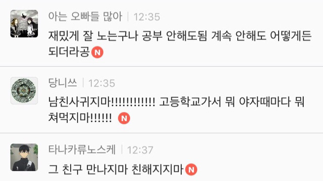 중3때의 나에게 돌아가 해주고 싶은 말이 있다면????????? | 인스티즈