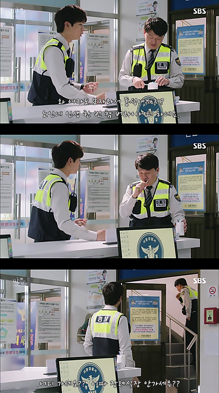시체를 둘러싼 스릴러 드라마마을 : 아치아라의 비밀EP06 장례식 : 4 | 인스티즈