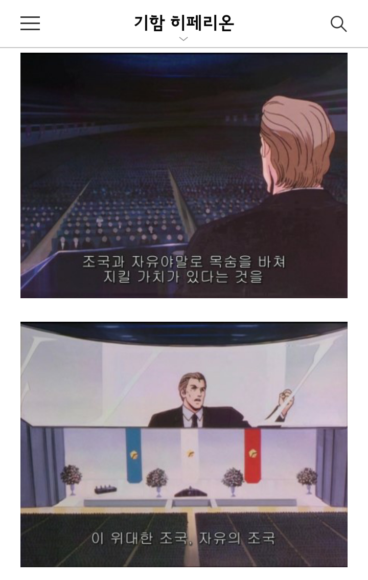 남북한 막론하고 전쟁 부르짖는 사람들 보면 생각나는 장면 | 인스티즈