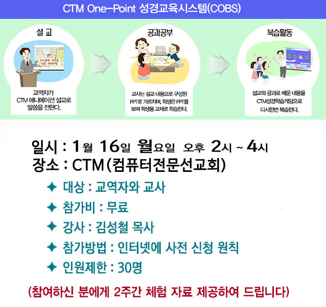 성경시스템 이미지