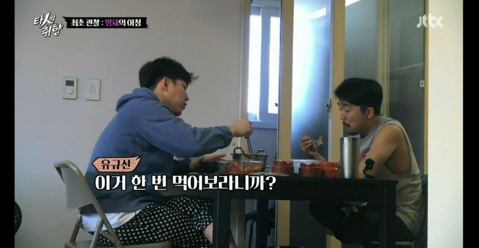남의 집 음식을 못먹는다는 유병재.jpg | 인스티즈