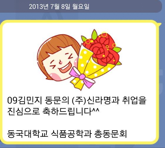 (주)신라명과 이미지