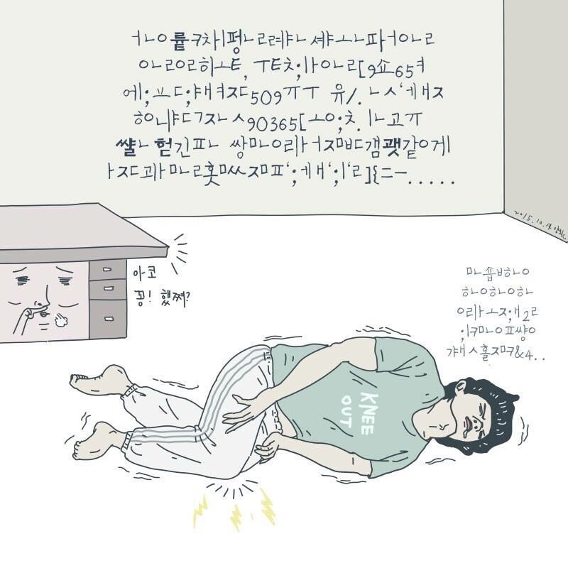 직장인들 초공감가는 약빤 일러스트 모음 | 인스티즈