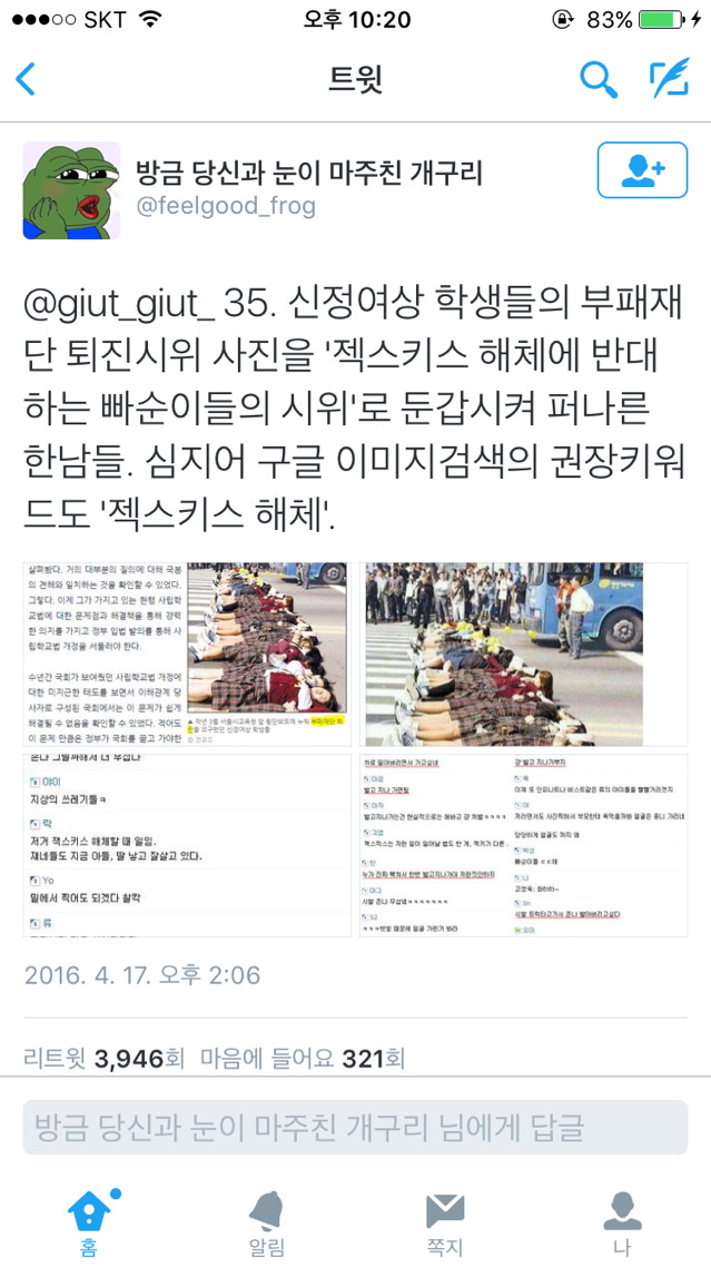 이게 주작이라고?? | 인스티즈