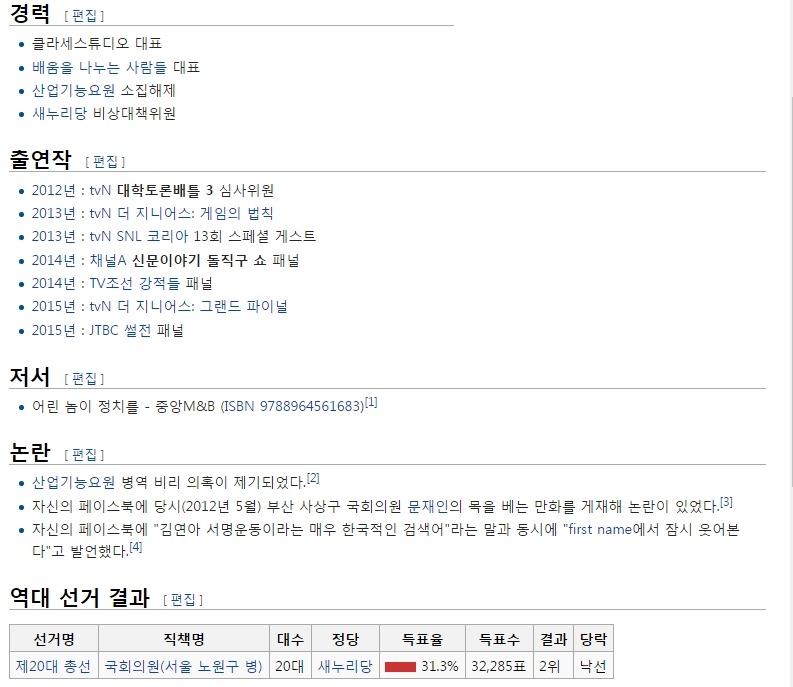 많은사람들이 하버드 대학교 나온 '이준석' 에대해 오해하고 있는것 ㄷㄷ .JPG | 인스티즈