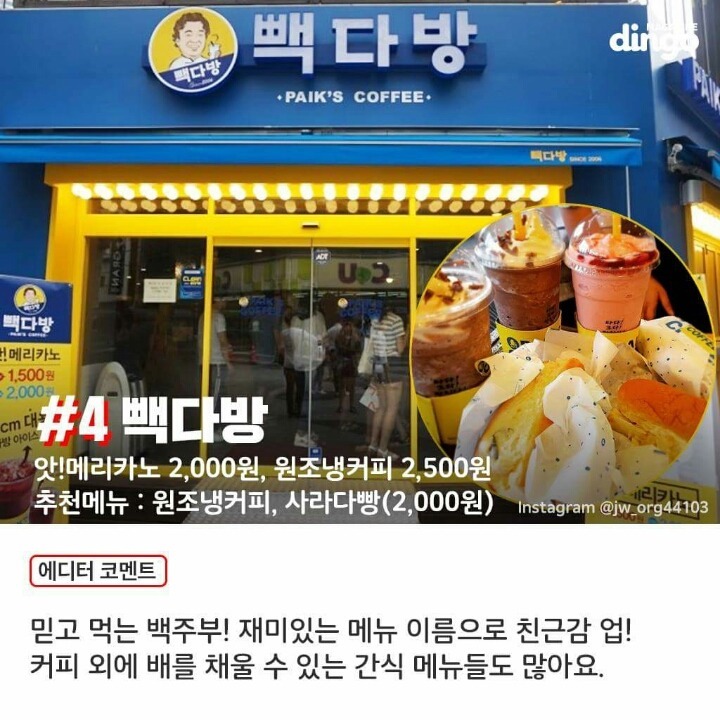 가성비 쩌는 짐승용량 음료점 BEST9 | 인스티즈