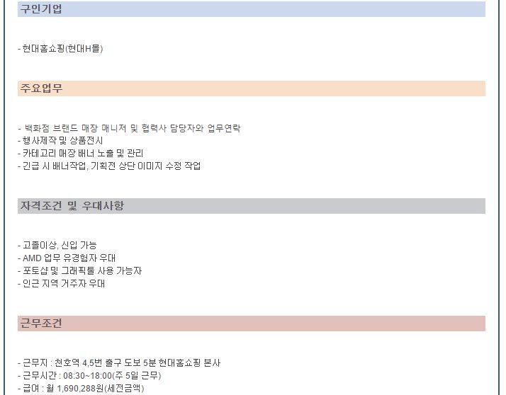 현대맨파워 이미지