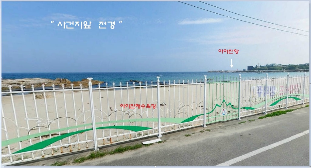 아야진민박 이미지