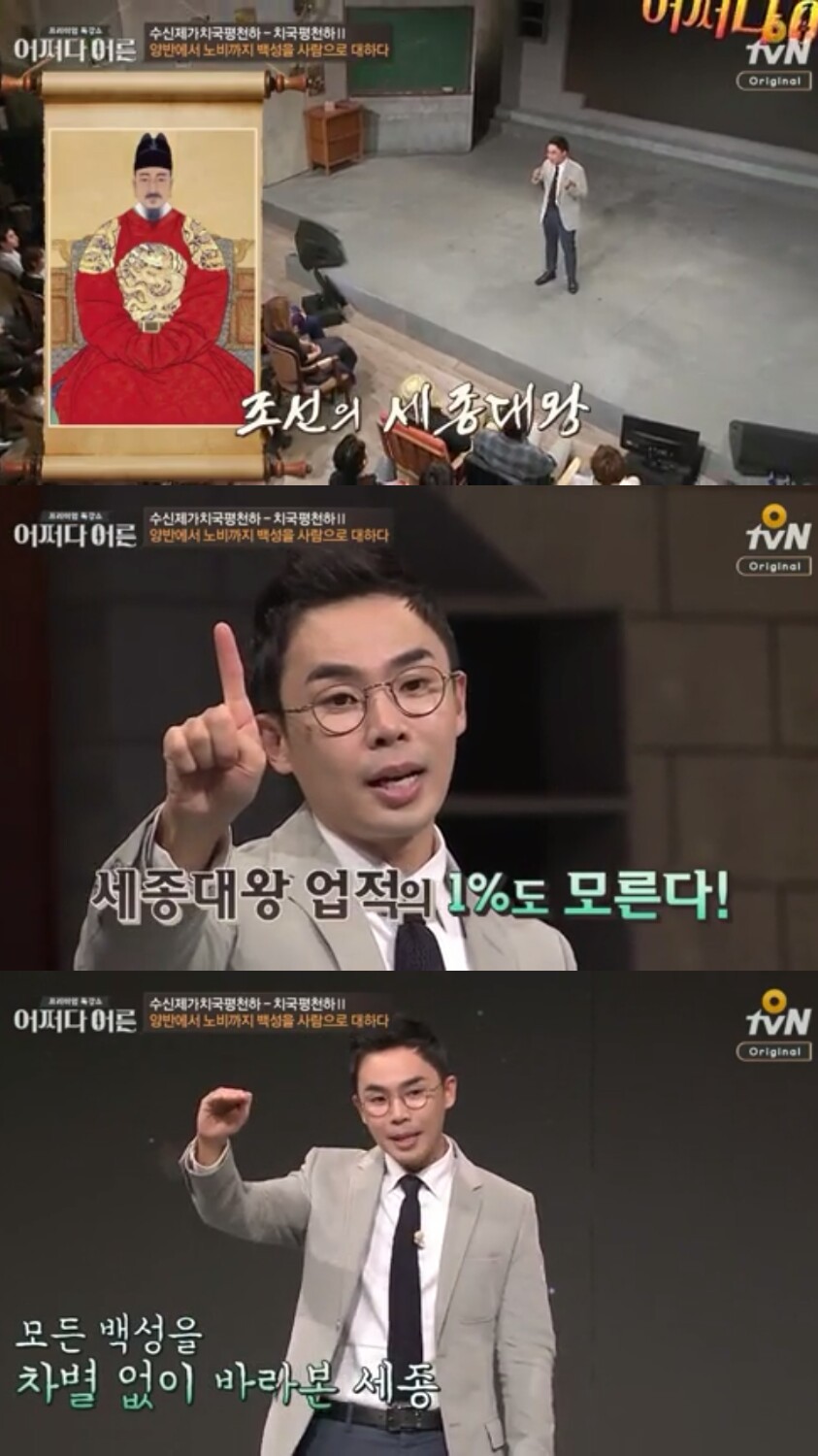 조선의 위대한 왕-세종대왕 | 인스티즈