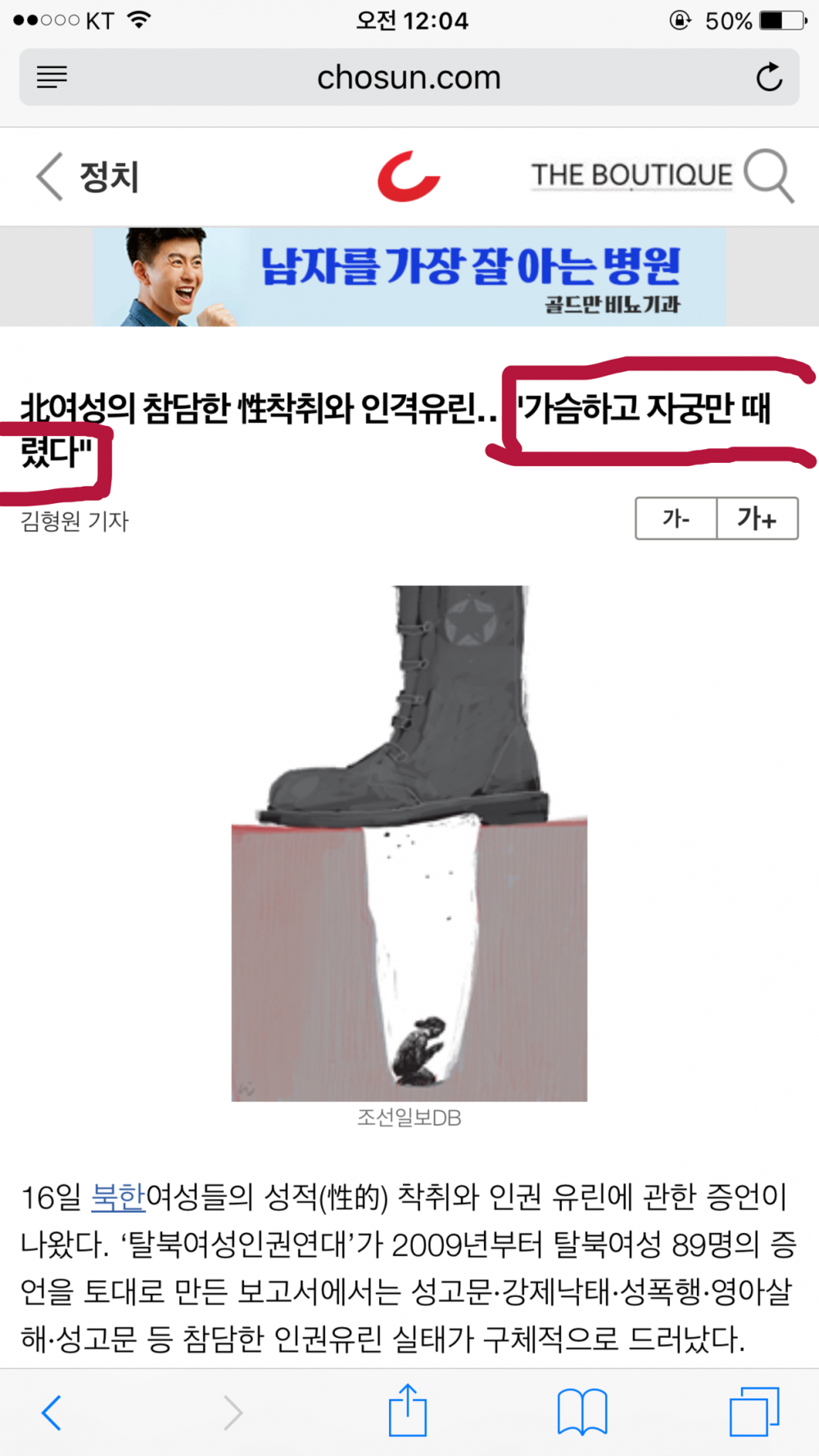 탈북하다 북송된 여성들에게 가해지는 고문 | 인스티즈