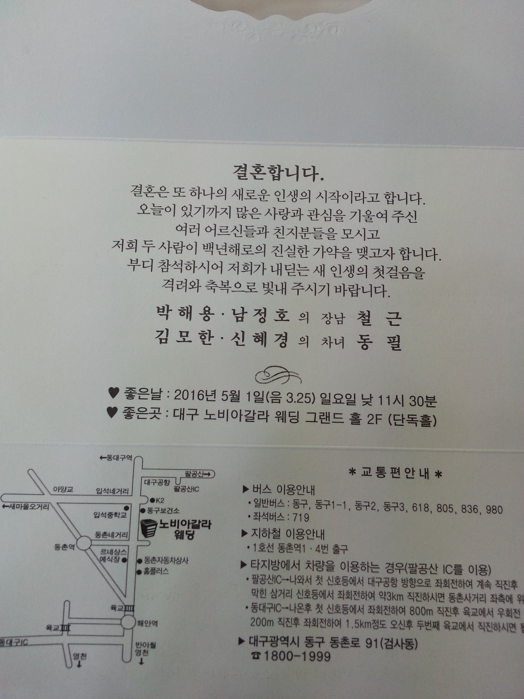 사일오 이미지