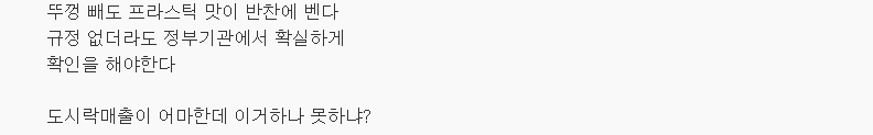 편의점 도시락 이용자 78%가 모르는 진실 | 인스티즈