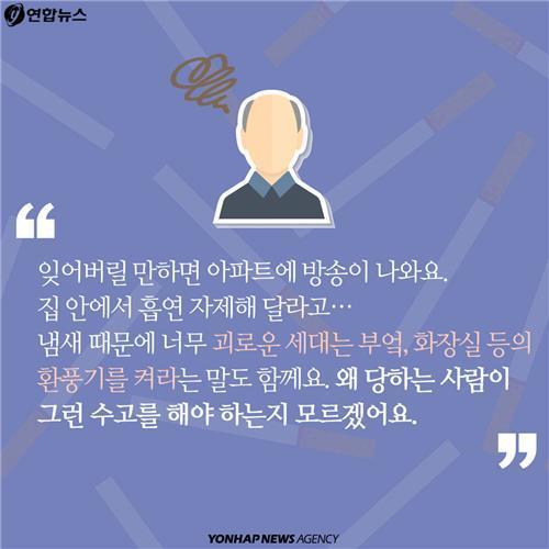 한 여름에 창문도 못여는 사람들.jpg | 인스티즈
