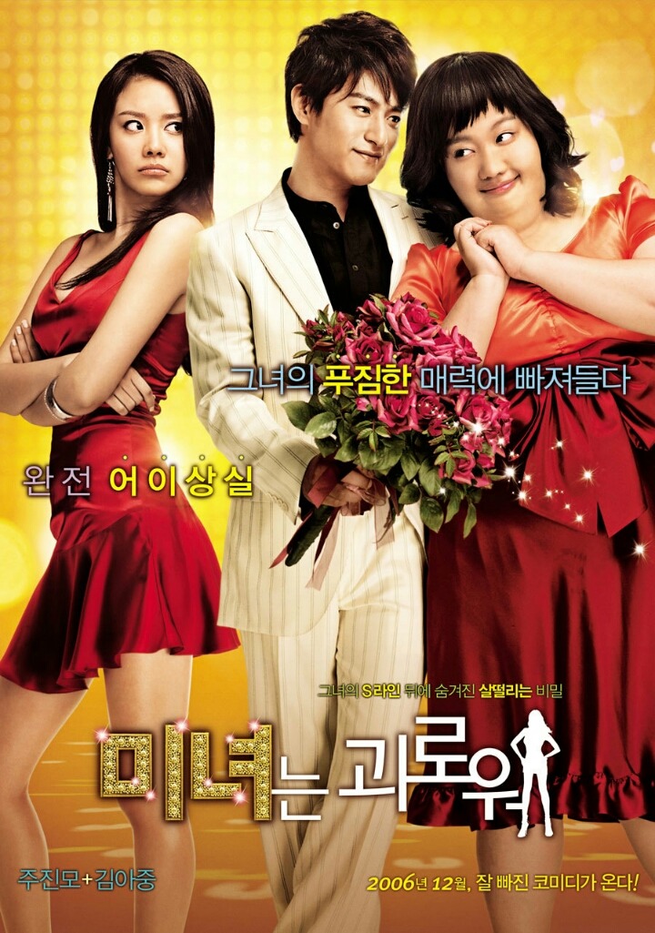 10년 전 2006년 개봉영화 | 인스티즈
