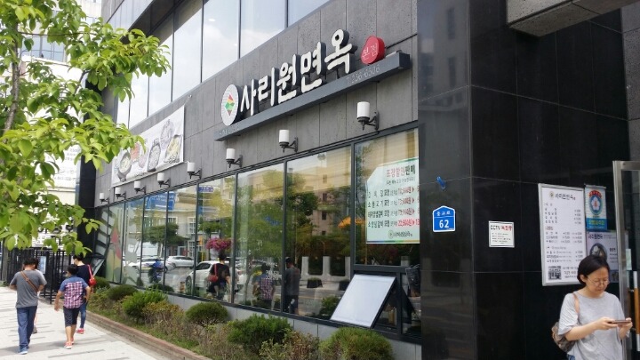 사리원 이미지