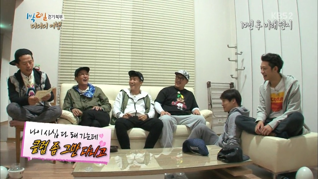 [1박2일] 10년뒤 멤버들에게 쓴 편지 .jpg | 인스티즈