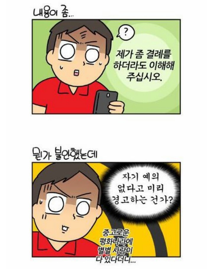 유부남과의 거래 | 인스티즈