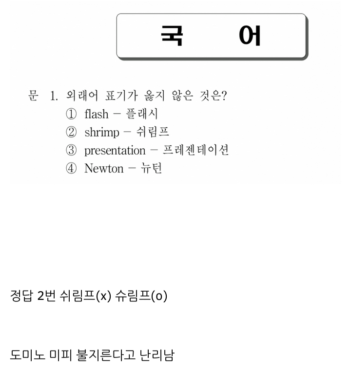 오늘자 9급 공무원시험 1번 문제.jpg | 인스티즈