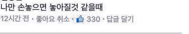여자들이 이별을 결심하는 때.jpg (페북주의) | 인스티즈