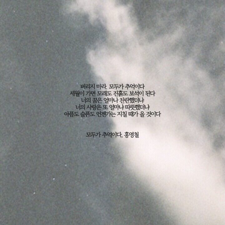  네 안에서 부는 바람에 너는 너무 오래 흔들린다 | 인스티즈