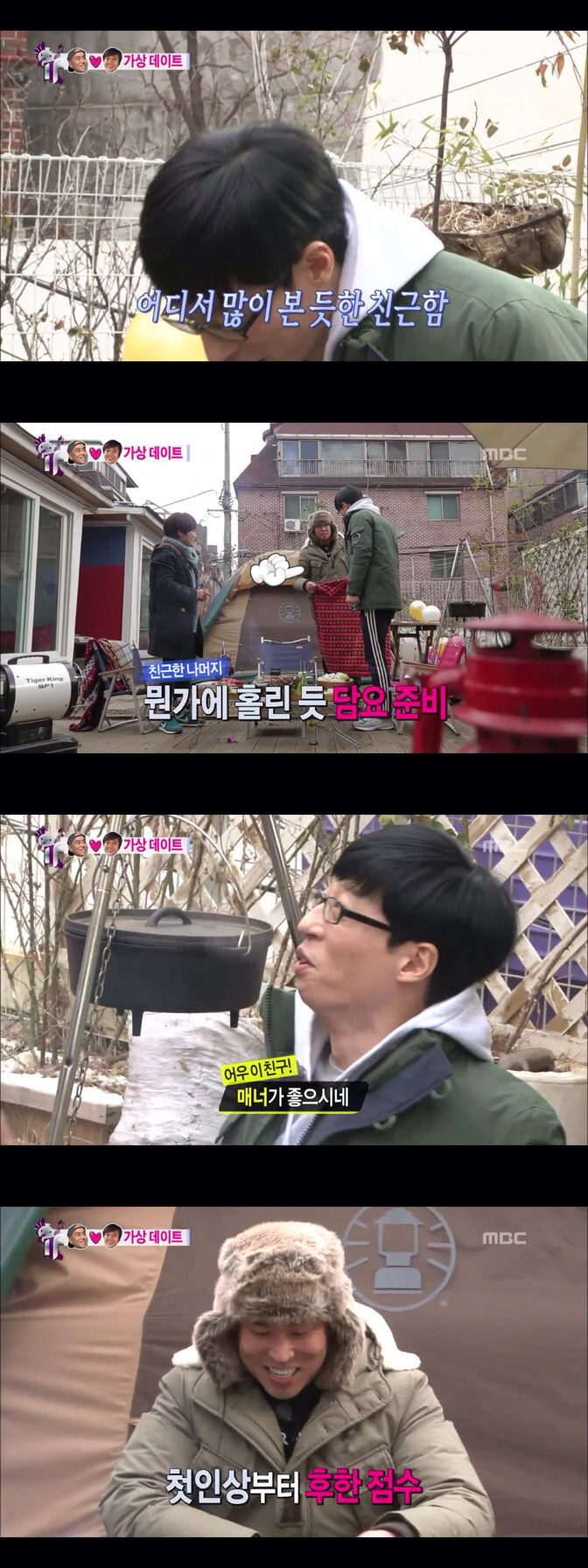 다시보는 송은이 절친 일반인 유재석씨 | 인스티즈