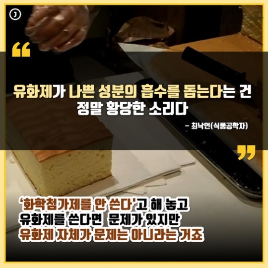 졸지에 악마가 된 대왕 카스테라의 억울한 사연.jpg | 인스티즈