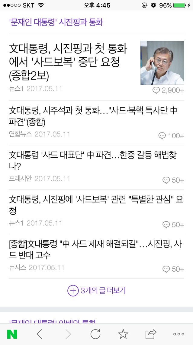 취임 이틀만에 취임사 대부분을 실행에 옮기고 있는 대통령 | 인스티즈