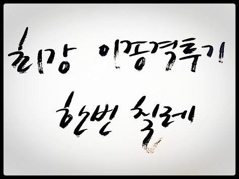 당구 스킬 | 인스티즈