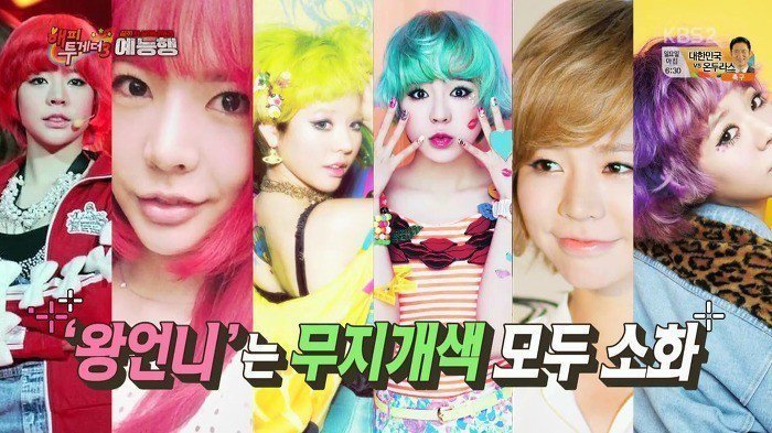 아이돌의 염색머리 | 인스티즈
