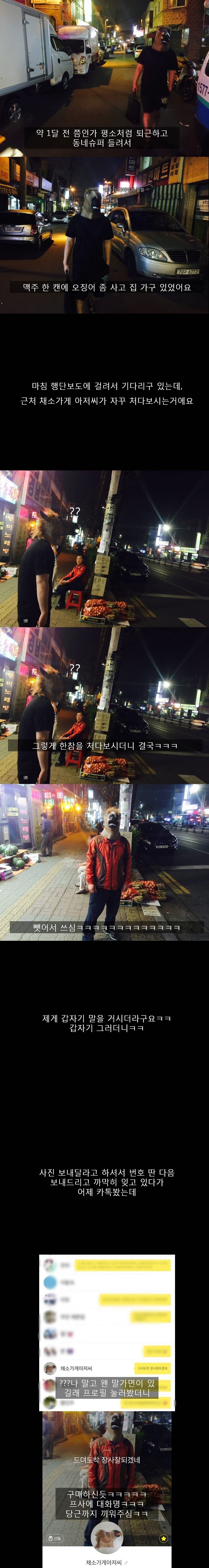 채소가게 아저씨 jpg | 인스티즈