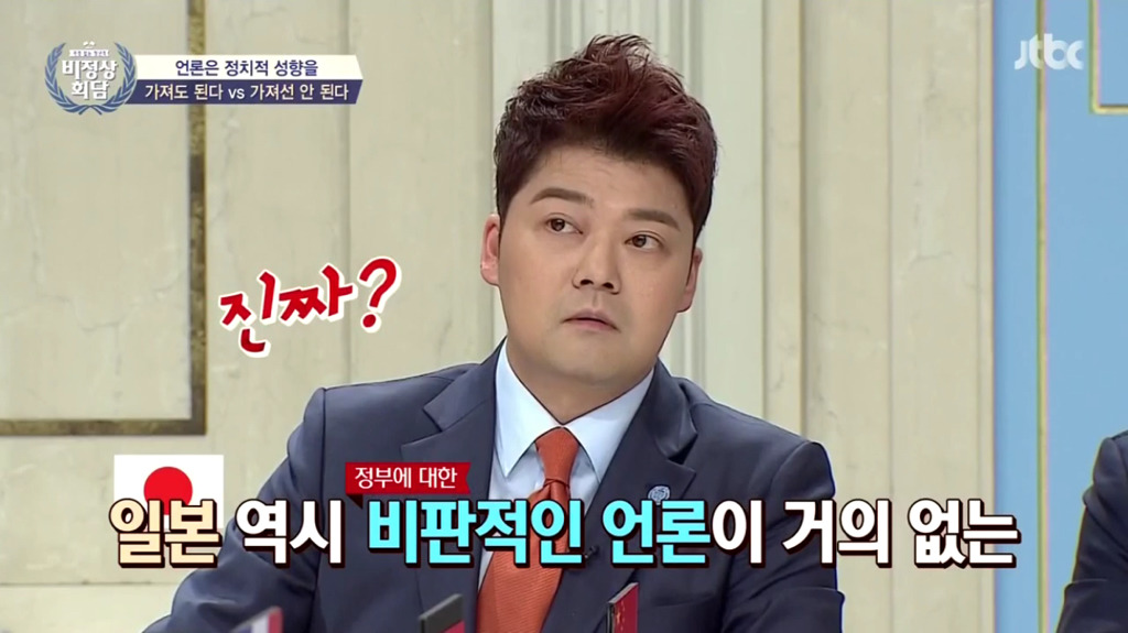 언론에서 정치적 성향을 가져도 되는가? | 인스티즈
