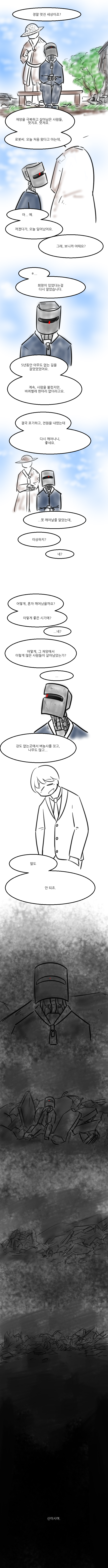 죽음의 땅의 | 인스티즈