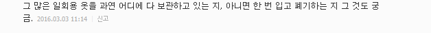 기도하는 박근혜 대통령 | 인스티즈