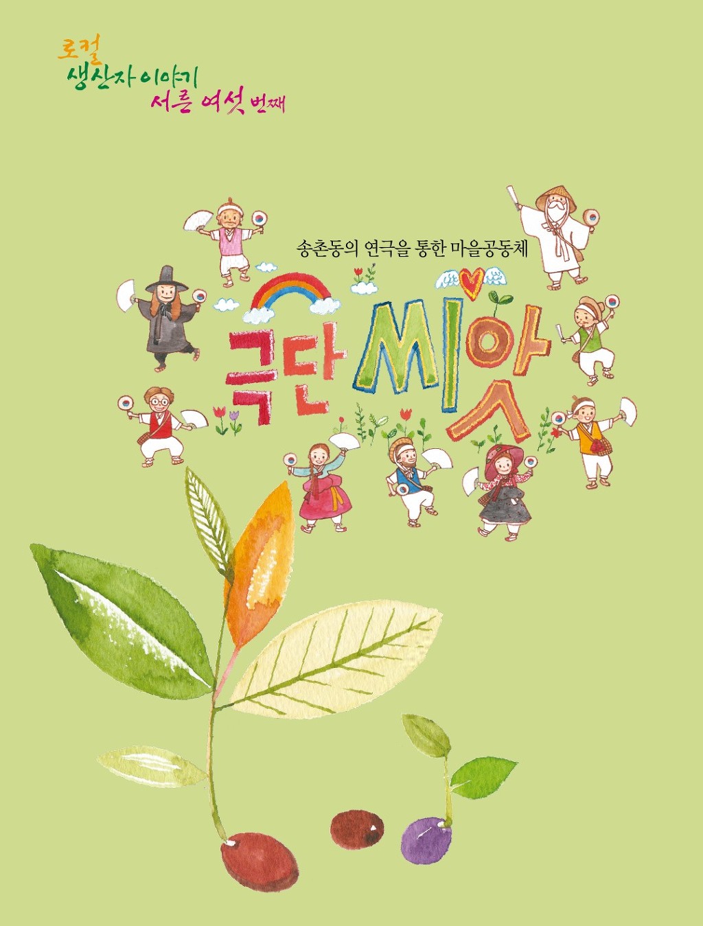 (주)씨앗 이미지