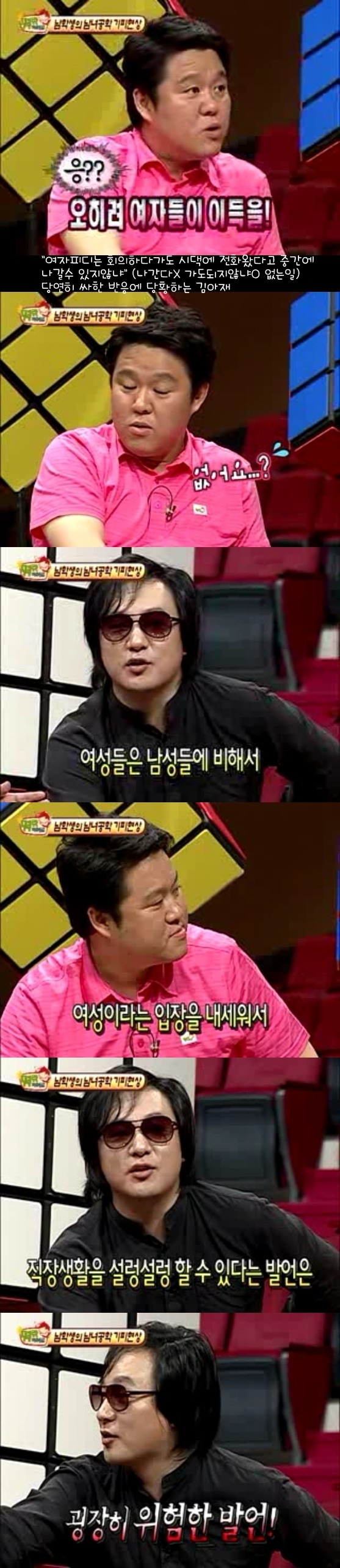 남학생들이 여학생들 보다 공부를 잘했으면 그게 기삿거리라도 됐겠냐고 말하는 신해철 | 인스티즈