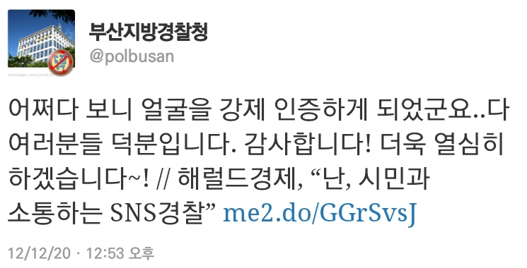 부산지방경찰청 이미지